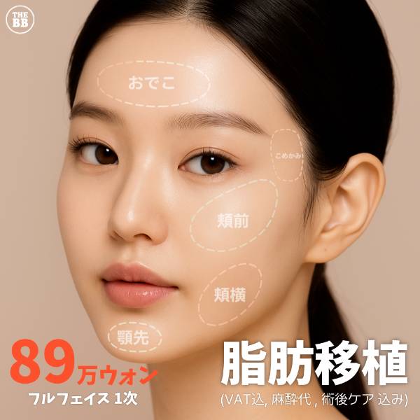 ザビビ初鼻整形