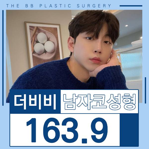 남자 코성형