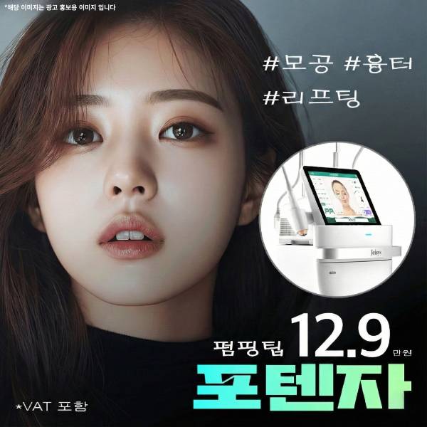 더비비 포텐자
